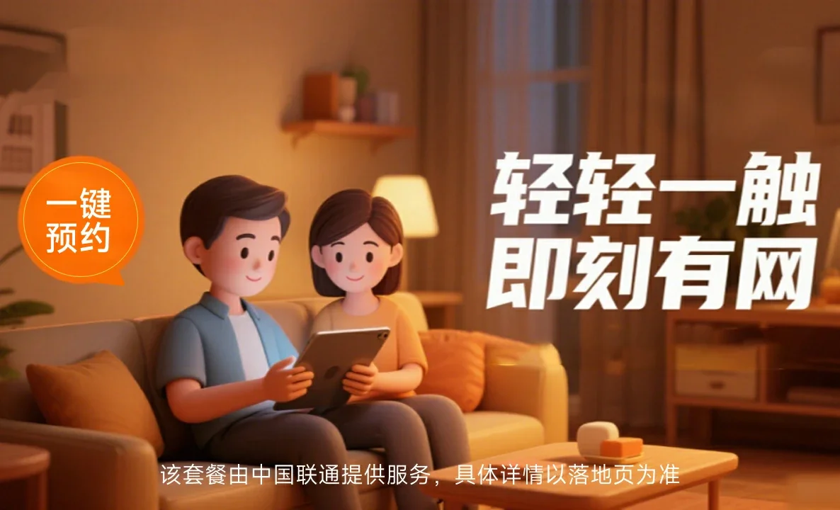阿勒泰地区中国联通