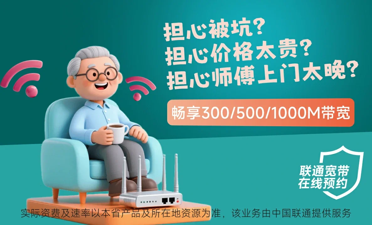 阿勒泰地区中国联通